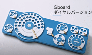 Gboard